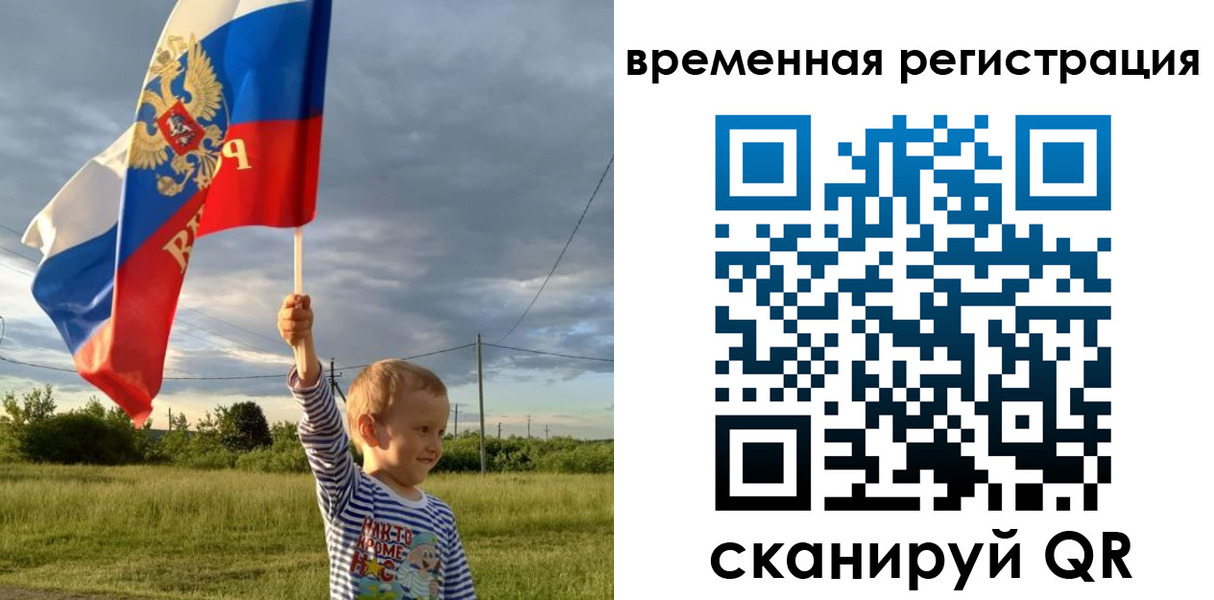 прописка ребенка в Большом Камне