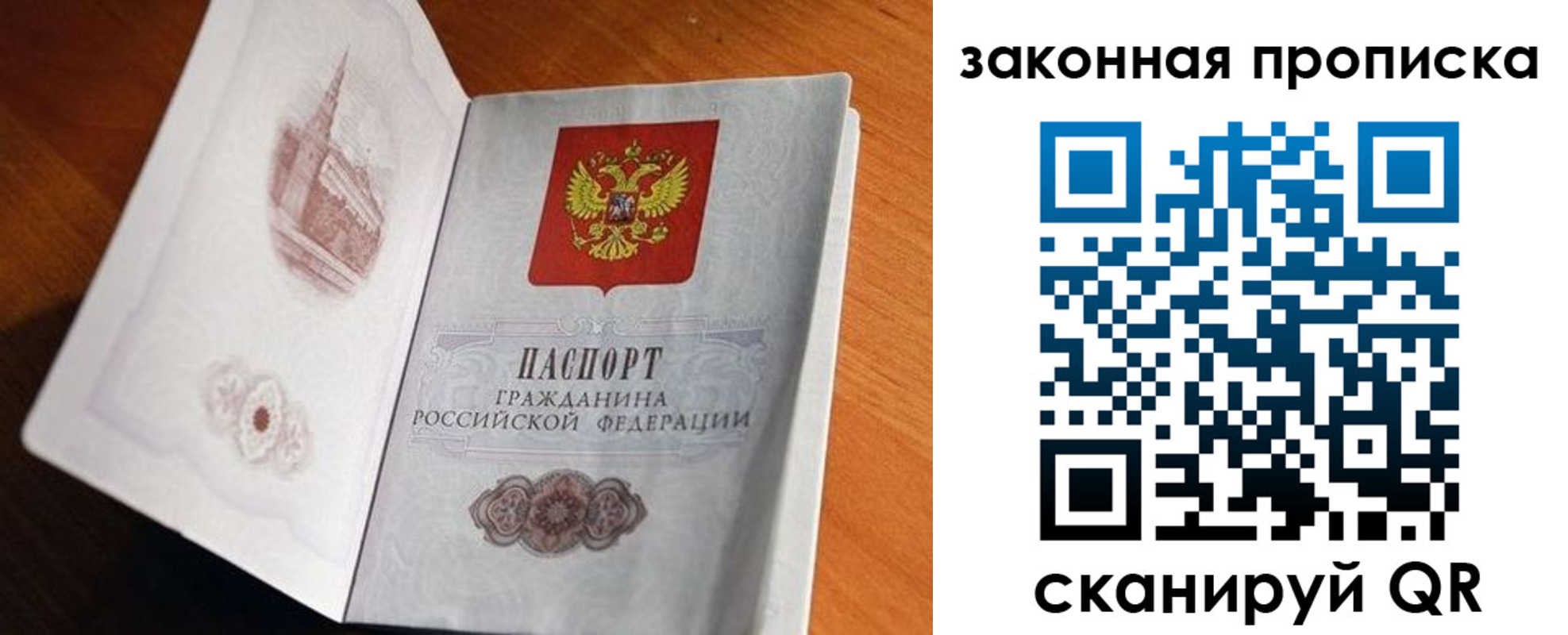 прописка регистрация в Большом Камне