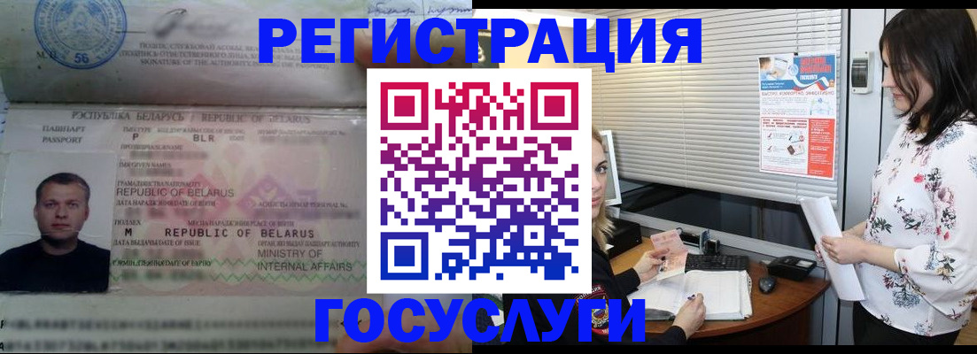 прописка от собственника в Большом Камне