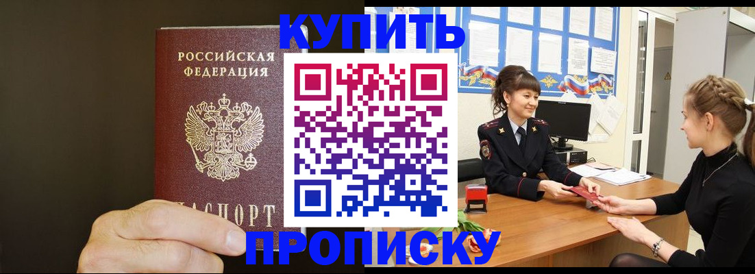 пропишу в квартире в Большом Камне