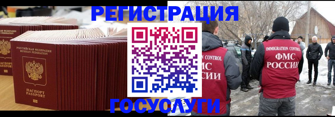 прописка 2025 в Большом Камне