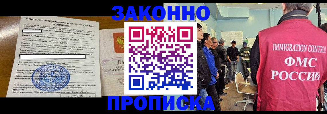 прописка для школы в Большом Камне