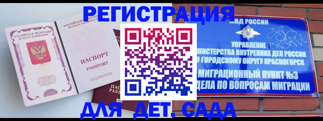 временная регистрация надежно в Большом Камне